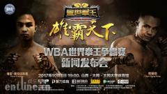 中国拳坛年度大战10月3日大同打响 拳王熊朝忠复出剑指世界金腰带