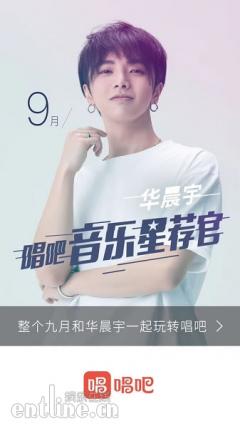 听说这里的乐评不简单?看唱吧音乐星荐官华晨宇的“花式”乐评!