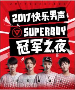 拉拢95后粉丝,UC议站×快男解锁IP营销