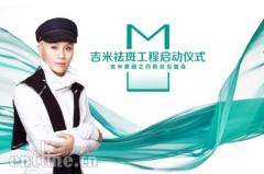 章子怡美容师吉米今抵穗将出席吉米祛斑工程启动仪式