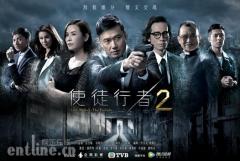 《使徒行者2》三雄争霸 陈豪变身大反派杀人如麻