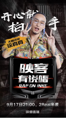 直播diss万磁王？徐真真映客直播独家回应diss事件