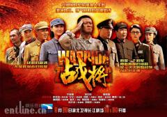 湖北卫视开启“十月红色季” 《战将》铮铮铁血铸中国军魂