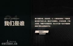 匠星赵洋：我要打造中国特色的超级英雄
