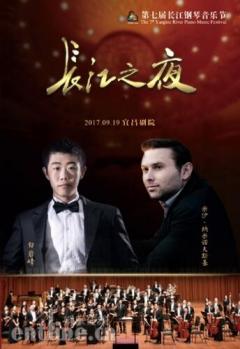 中、俄 “国际冠军”奏响长江钢琴古典夜