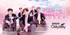 东方物语动次元组合Odyssey《啊嘻獭之歌》火热上线，洗脑没商量！
