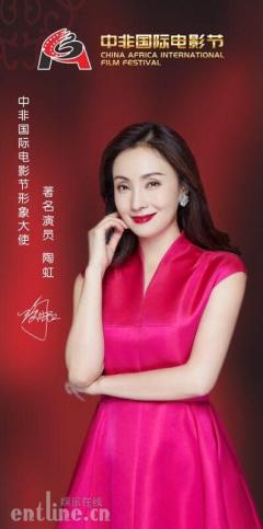 快来看女神!中非国际电影节形象大使竟然是她!