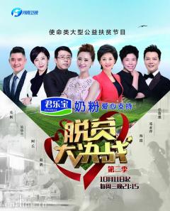 《脱贫大决战》第二季10月11日晚首播 “中国脸”海霞化身乡村广播员