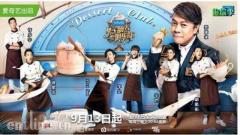 《男子甜点俱乐部》四集破亿 爱奇艺“食色营销”走俏年轻市场