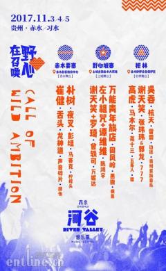 重磅福利!持赤水河谷音乐季门票可免费畅游六大景区