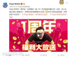 背靠papitube Bigger研究所店庆1分钟破20万