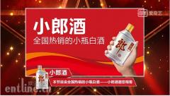 精准卡位《中国新歌声》第二季,爱奇艺助力小郎酒实现营销新价值