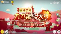 赵忠祥自嘲“停不下来” YY现场助攻央视传递人间真情