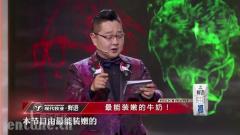 《脱口秀大会》收官战,Talk show king最爱的居然是……
