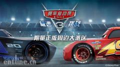 狂飙萌物麦坤携《赛车总动员3》登陆华为视频