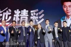 三雄极光发布家居灯饰新品 代言人李晨帅气亮相