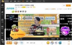 全国首档生鲜课堂互动秀,《苏先生寻鲜记》动了谁的奶酪