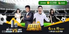 电商直播综艺新玩法 苏宁文创《品牌对战》如何撩动用户