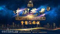 “梦想任你燃 ”——《中国艺考》第二季全国学员选拔活动起航