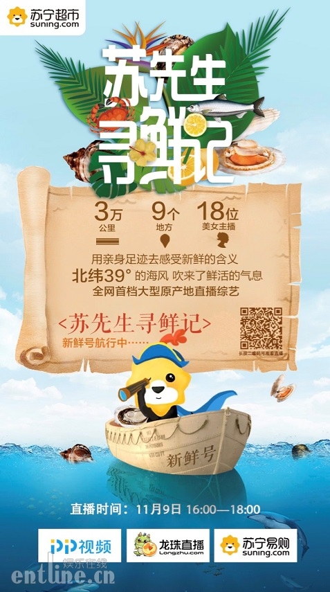 苏先生寻鲜记第三期来袭 最鲜活的扇贝你见过吗？