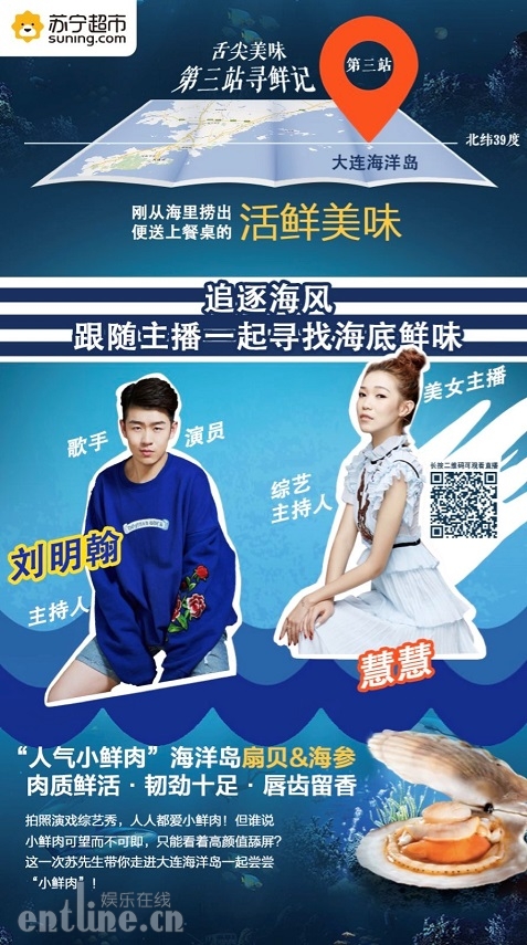 苏先生寻鲜记第三期来袭 最鲜活的扇贝你见过吗？