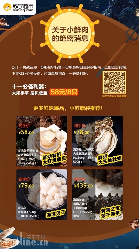 苏先生寻鲜记第三期来袭 最鲜活的扇贝你见过吗？