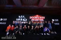 刘洲打造首个家族式嘻哈厂牌Door&Key GAI辉子领衔启动全球嘻哈巡演