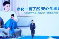 李晨分享:洁净安心的室内空气是健康的基本保障