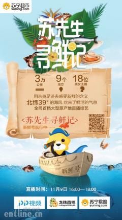 苏先生寻鲜记第三期来袭 最鲜活的扇贝你见过吗?