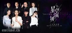《星空演讲》冬季场 等待星空相遇的惊喜
