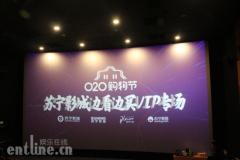 颠覆传统娱乐体验,苏宁O2O智慧零售新升级