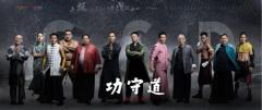 联通转战互联网,畅视携手《功守道》打造视听盛宴