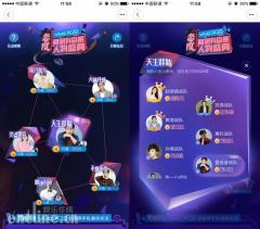 网易有态度人物盛典打call模式开启 赵丽颖杨幂谁最“有戏”?