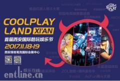 东方物语:地球护卫队Odyssey组合即将登陆国际酷玩娱乐节