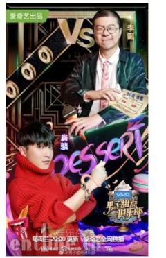 《男子甜点俱乐部》:不设限的“美食+”才能活的更好