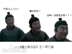 青岛籍演员张磊出演《海上牧云记》《将军在上》展现多面演技