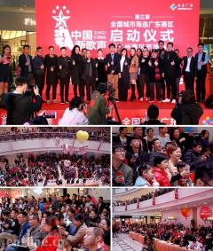 第三季《中国新歌声》广东赛区正式启动11.26火爆开唱