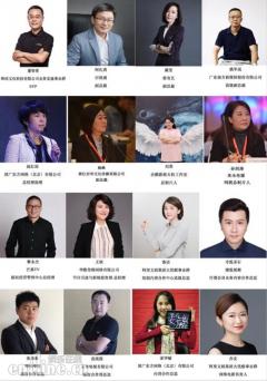 2017“原创Plus”网络影视与节目提案大会成都举行
