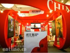 阅文IP星耀新加坡ATF,开启网文“大航海时代”