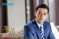 《猎场》胡歌菅纫姿双双恢复单身“秋衣CP”情感归宿成焦点