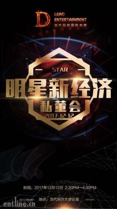 粉丝强运营新时代 酷娱宝携手上市公司当代东方