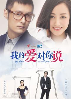 专访《我的爱对你说》杨蓉:我还不是个好演员