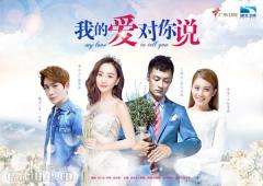 《我的爱对你说》朱一龙:我所有的轰轰烈烈都在戏里