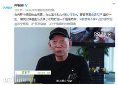 暖冬行动持续发酵 杨洋袁和平等众人微博发声