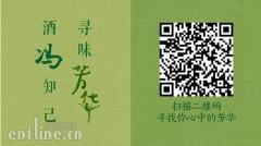 杯酒致“芳华”——剑南春携手冯小刚唤醒青春成长路