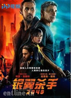 《银翼杀手2049》来袭 PP视频周末影院元旦档