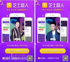 谢娜、汪涵、陈赫、李诞担纲出题官 “芝士超人”上线引爆全民答题风