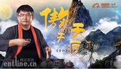 魅力短片惊艳网络 阿里文学匠心打造超级娱乐帝国