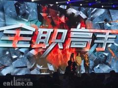 电竞IP剧蓄势待发 杨洋张思帆抢滩荧屏