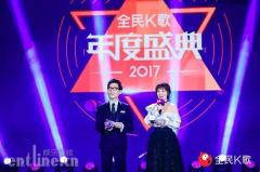 全民K歌钜献年度音乐盛典 联动线上引发国民音乐狂欢
